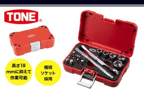 TONE トネ ソケットレンチビットセットMIX21620P　工具　TONE　トネ 15001-40000424｜工具 整備士 自動車 バイク DIY 日本製 メンテナンス
