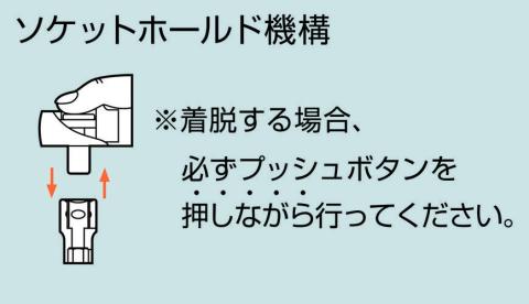 TONE トネ ロングラチェットハンドル（中空・ホールドタイプ） RH4HWL　工具　TONE　トネ 15001-40000574｜工具 整備士 自動車 バイク DIY 日本製 メンテナンス