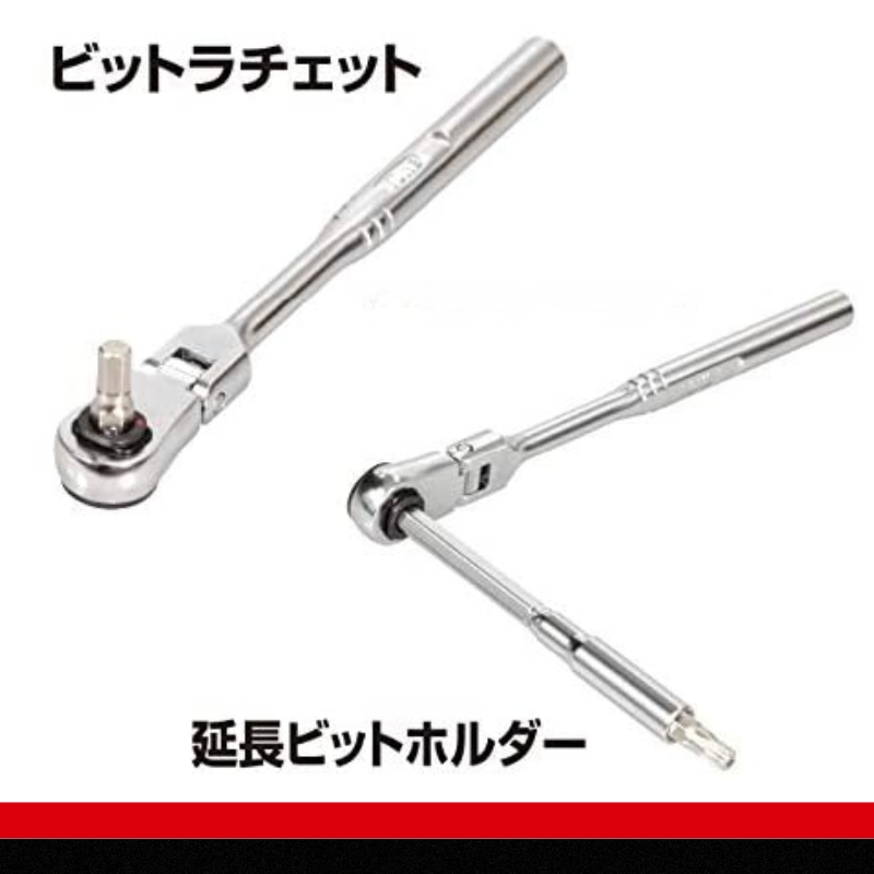 TONE トネ ビットラチェットセット BRFS27　工具　TONE　トネ 15001-40000582｜工具 整備士 自動車 バイク DIY 日本製 メンテナンス