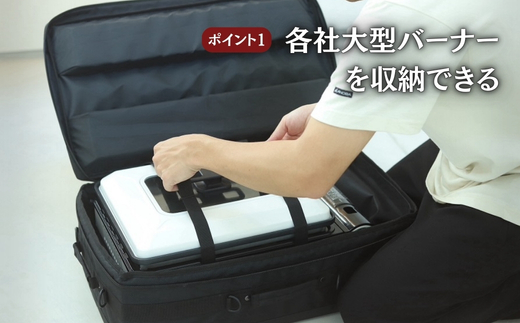 ANOBA マルチバーナーコンテナ ブラック(AN092) 大型コンロ収納対応バッグ キャンプギア キャンプ用品 多機能 ギアバッグ コンロケース バーナー ケース キャンプ道具 アウトドア キャンプ 防災 大阪 河内長野市 送料無料　anoba ピクニック ふるさと納税 キャンプ 大阪府河内長野市