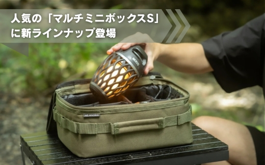 ANOBA マルチミニボックス M オリーブ(AN085) ふるさと納税 キャンプ 大阪府河内長野市