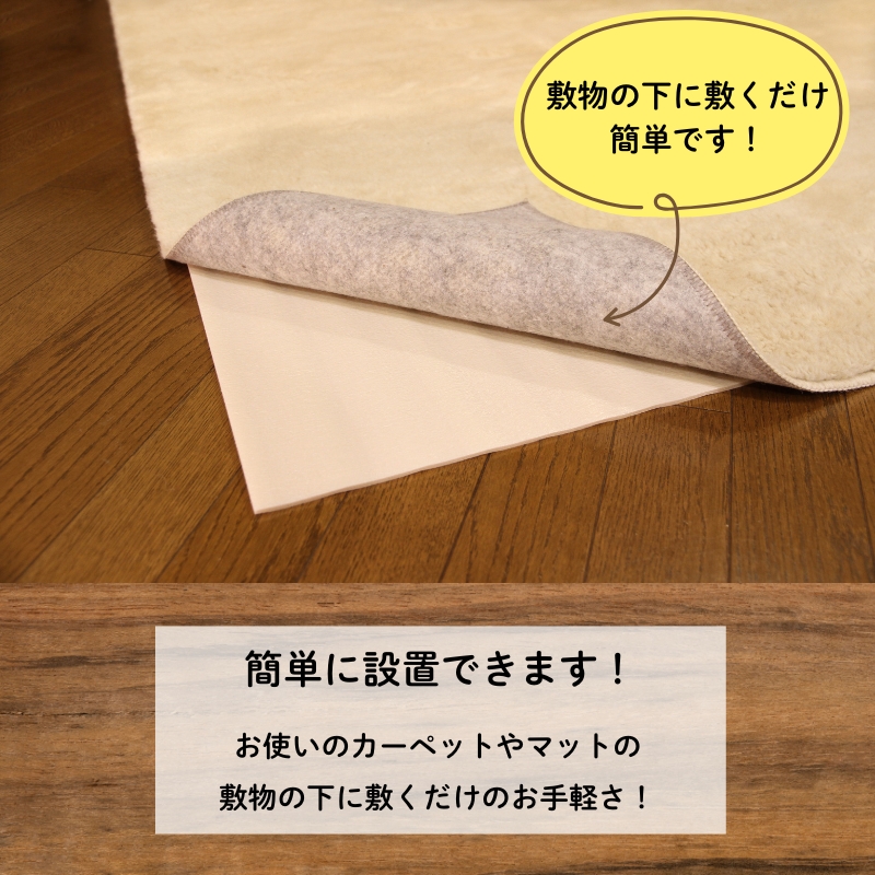 ノンスリップシート 1畳用 (Q425) ひびきまへん すべりまへん 防音  断熱 すべり止め 河内長野  85×175×0.2cm