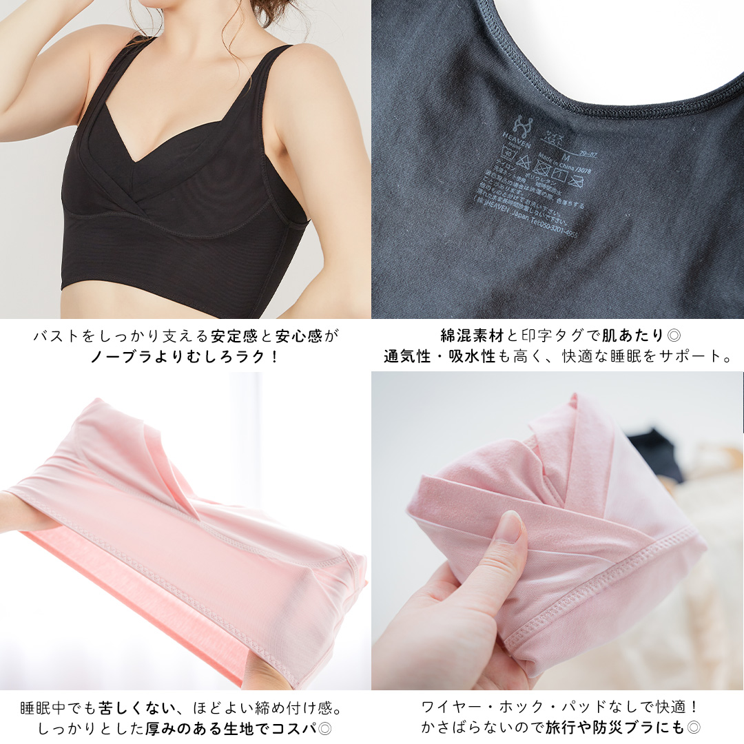 【サイズMGG】ナイトブラ 夜寄るブラ コットン 3枚セット |育乳ブラ ブラジャー 補正下着 脇肉 ノンワイヤーブラ ノンワイヤー バストアップ 綿 脇高ブラ 下着 ブラ 大きいサイズ 育乳 ワイヤーなし 夜ブラ 夜用ブラ 補整 補正 ヘブンジャパン HEAVEN Japan