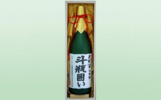 天野酒　吟醸極みセット　各1.8L 酒 酒 父の日 プレゼント ギフト 贈り物 お中元 お歳暮 夏ギフト お土産 手土産 お酒 酒 清酒 アルコール 地酒 限定 食前酒 食後酒 甘口 濃厚 冷や ロック プレゼント 贈答 贈り物 お祝い 内祝い ご自宅用 ご家庭用 就職祝い 送料無料