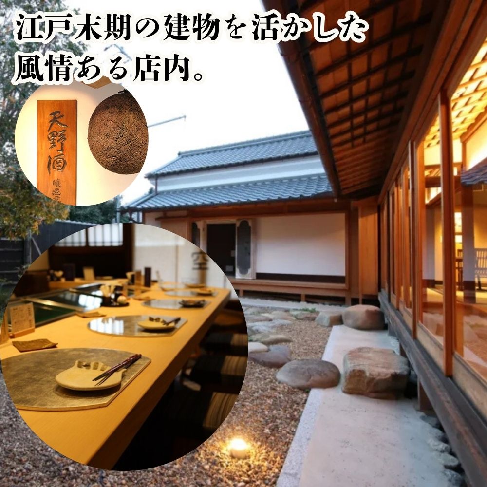 【酒造直営ダイニング　大阪産料理天空】食事券10,000円分＋激レアお土産付＜天野酒　純米吟醸無濾過生原酒　滝畑ダム湖底熟成 720ml＞