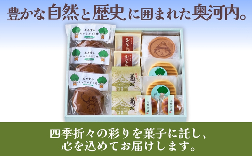 奥河内 和の恵み詰合せ 友井堂 和菓子詰め合わせBセット12個入 どら焼き どらやき 煎餅 せんべい お煎餅 最中 もなか 送料無料 商品番号： 15015-40000878 母の日 父の日 誕生日 敬老の日 ギフト 贈答 お中元 お歳暮 退職 和菓子 スイーツ 餡子 あんこ お供え モックル 河内長野 大阪府 丹波大納言 黒豆