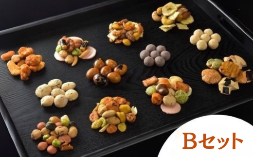 豆の蔵元　人気商品詰め合わせ Bセット おかき 豆 豆菓子 せんべい 進物 お菓子 大容量 お豆 人気 おいしい おつまみ あられ 送料無料