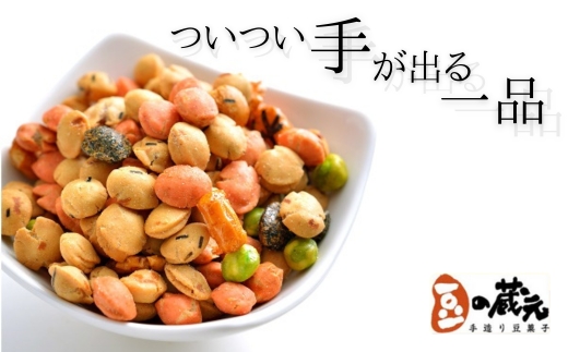豆の蔵元　一番人気の蔵出し！「よりどりみどり」大袋（310g）×18パック　おかき 豆 豆菓子 せんべい 進物 お菓子 大容量 お豆 人気 送料無料 おいしい おつまみ あられ