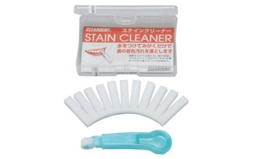 歯の着色汚れクリーナー　ステインクリーナーつけかえ式（本体１個、替え10個） クリアデント ホワイトニング 美白 送料無料 歯 掃除