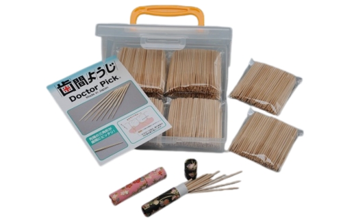 歯間ようじ　80本×3セット　歯間ブラシ　三角ようじ　広栄社　送料無料