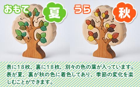 木工パズル カラーツリー 【使用シーン】 木製パズル 積み木 つみき パズル かわいい インテリア クリスマス 誕生日 こどもの日 父の日 母の日  プレゼント 贈り物 ギフト 知育 玩具 おもちゃ: 河内長野市ANAのふるさと納税