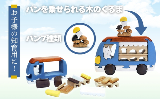 木製パズル イヌのパン屋さん 木のままごとセット 7種のパン入り 安心塗装 クラフトバードウッド 河内長野 大阪 木工 積み木 積木 つみき 木のおもちゃ 動物つみき バランス ごっこ遊び おもちゃ 木製玩具 知育玩具 男の子 女の子 子供 子ども 国産 安心 安全 出産祝い お祝い 贈り物 日本製 無塗装 ナチュラル 職人 手作り ギフト プレゼント 送料無料