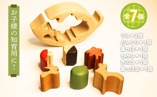 木製パズル ゆらゆら葉っぱとこりすのお散歩 5種 秋 どんぐり 落ち葉  安心塗装 クラフトバードウッド 河内長野 大阪 木工 積み木 積木 つみき 木のおもちゃ 動物つみき バランス ごっこ遊び おもちゃ 木製玩具 知育玩具 男の子 女の子 子供 子ども 国産 安心 安全 出産祝い お祝い 贈り物 日本製 無塗装 ナチュラル 職人 手作り ギフト プレゼント 送料無料