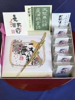 天野酒ケーキ１ヶ・天野酒ゼリー５ヶ詰め合わせ　 15047-30013940