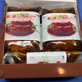 極旨！生姜にんにく煮込みハンバーグ（180g）7個セット  ハンバーグ フレンチ 冷凍 牛肉 大容量 送料無料 洋食 ハンバーグ はんばーぐ 冷凍 人気 手軽 冷凍 おかず 肉 おすすめ ハンバーグ お得 ハンバーグステーキ 味付ハンバーグ 河内長野 河内長野市 グルメハウス プシューケ ビストロ