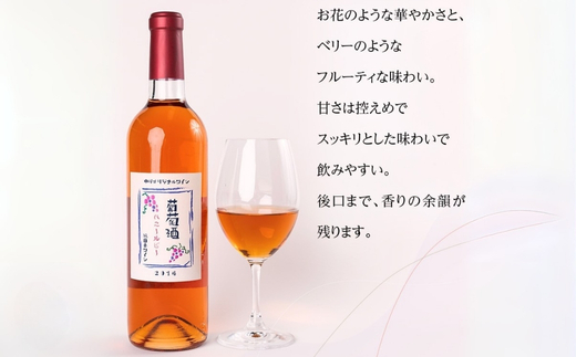 ハニールビーワイン 720ml 中村オリジナルぶどう園のオリジナル品種使用 中間くらいの辛さ 国産 ロゼワイン　お酒 酒 父の日 プレゼント ギフト 贈り物 お中元 お歳暮 夏ギフト お土産 手土産