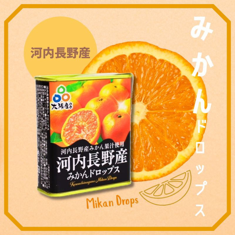 ドロップセット（みかんドロップス 8個・いちごドロップス 4個）12個セット 河内長野産みかん果汁使用 採れたいちご果汁使用 大阪産品 果汁みかん オレンジ ミカン イチゴ 苺 おやつ お菓子