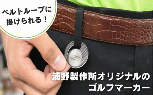 ハングマーカー【ボーダー柄×白】 ゴルフマーカー ゴルフ ボールマーカー グリーンマーカー 父の日 母の日 ギフト プレゼント 実用的 ゴルフ好き 小物 コンペ 賞品 景品 祝い Present Gift　河内長野市 ボーダー柄×白