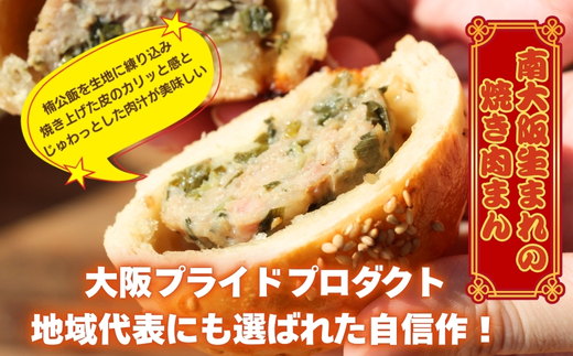 南大阪生まれの「焼き肉まん」(胡椒餅)と豚バラ肉の旨煮(ルーロウハン) セット フージャオピン 肉まん 豚まん 胡椒餅 ルーローハン ルーロウハン 台湾 楠正成 楠公 玄米 玉ねぎ たまねぎ 昼ごはん ランチ パーティー 家族団らん 休日 晩御飯　豚肉 豚バラ 簡単 