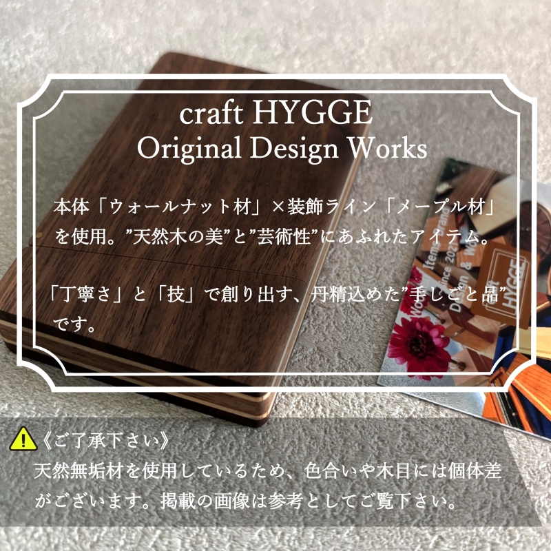 カードケース / 名刺入れ "潤 - uruoi -" ウォールナット（ウォールナット×メープル） 送料無料 大阪府 河内長野市