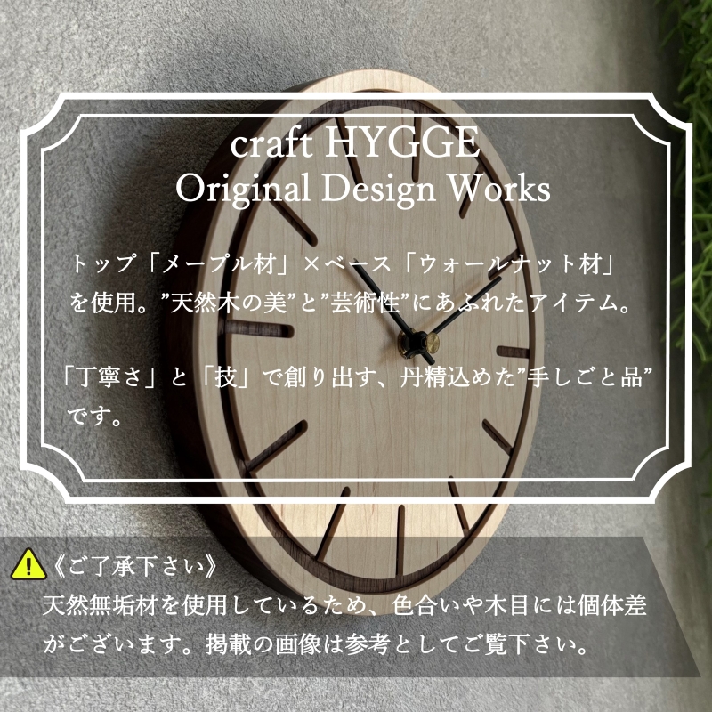 壁掛け・置き時計 "刻-kizami-"  メープル（メープル×ウォールナット）木 木製 木工品 日本製 人気 おすすめ 職人 手作り 天然木 スタイリッシュ ハンドメイド 送料無料 大阪府 河内長野市