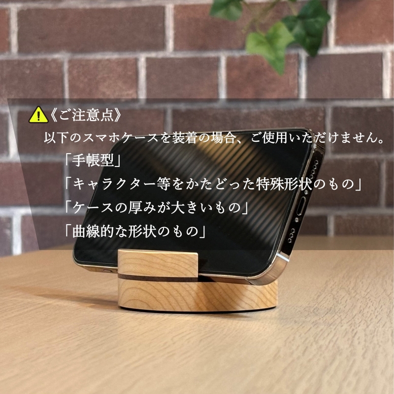 スマホスタンド "縁-en-" メープル（メープル×ウォールナット）木 木製 木工品 日本製 人気 おすすめ 職人 手作り 天然木 スタイリッシュ ハンドメイド 送料無料 大阪府 河内長野市