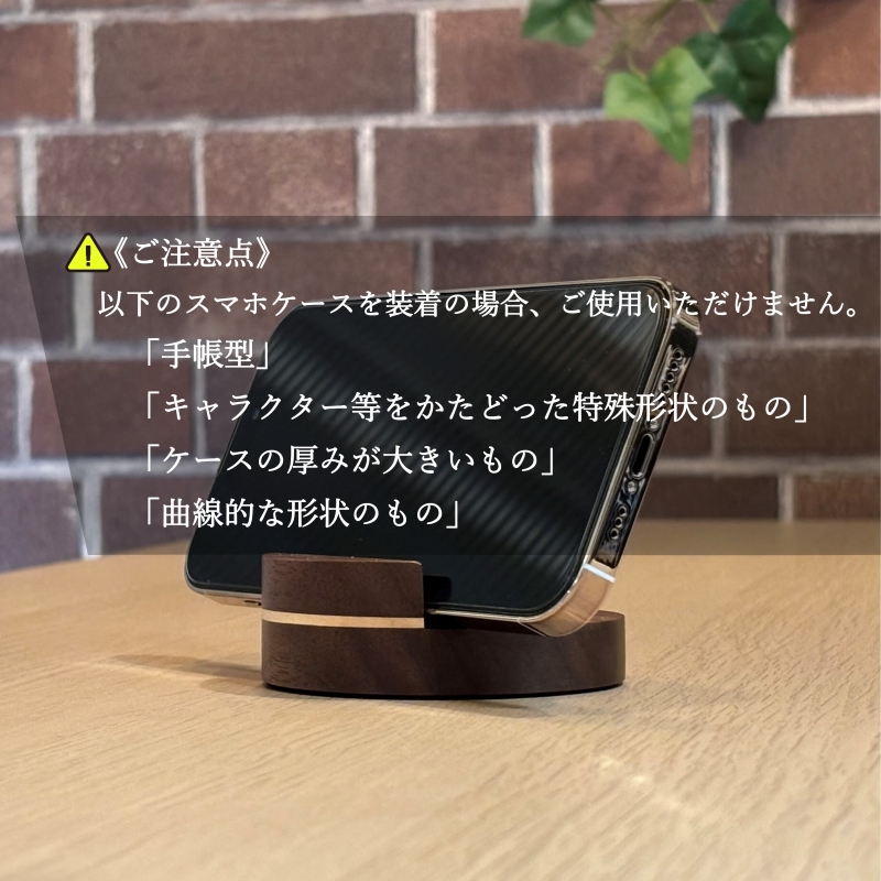 スマホスタンド "縁-en-" ウォールナット（ウォールナット×メープル）木 木製 木工品 日本製 人気 おすすめ 職人 手作り 天然木 スタイリッシュ ハンドメイド 送料無料 大阪府 河内長野市