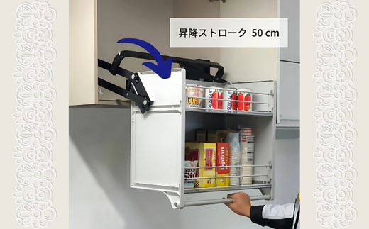 エレベスイング (W750) キッチン吊り戸棚用　昇降機構 キッチン収納 収納 大阪 河内長野市 送料無料