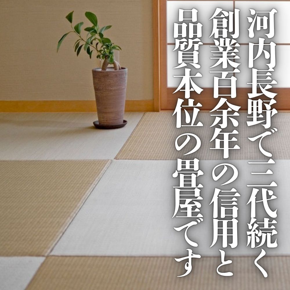むかい畳店　サービスチケット3,000円分　必要金額分お申し込みください