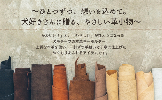 革細工キーホルダー ワンちゃんの顔タイプ (グレー) 革小物 本革 レザー ハンドメイド  手作り 犬 キーホルダー 雑貨 かわいい 犬モチーフ ギフト プレゼント　就労支援B型 福祉施設応援 河内長野市 グレー