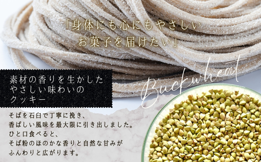 そば粉のクッキー缶 石臼挽き 蕎麦 グルテンフリー 北欧風デザイン クッキー缶 ～香ばしくやさしい甘さで人気の手作り焼き菓子セット～ 11種類 洋菓子 お菓子 蕎菓堂 ギフト プレゼント 母の日 父の日 誕生日 クリスマス 贈り物 お祝い 発表会 大阪 河内長野 かわいい おしゃれ クール お歳暮 お中元 そば 蕎麦粉