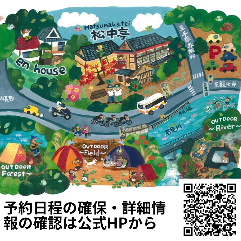 つながる旅の宿 ～en house～ 割引券1,500円分 ゲストハウス 宿泊