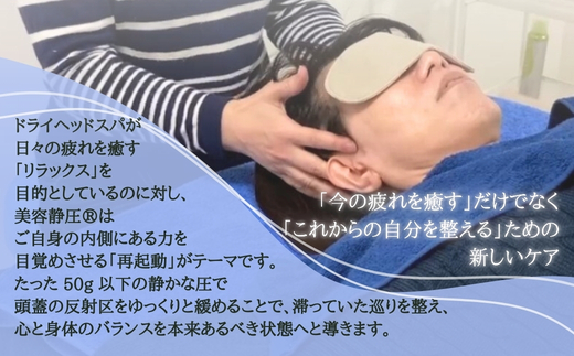 【女性限定】 美容静圧 | 自律神経を整える 不眠改善 睡眠の質 ストレス解消 温活 働く女性 大人女子 産後ケア 更年期対策 不眠症 女性専用 癒やしの空間 大阪 河内長野 LINE 予約