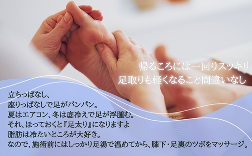 【女性限定】 フットケア | 自律神経を整える 不眠改善 睡眠の質 ストレス解消 温活 働く女性 大人女子 産後ケア 更年期対策 不眠症 女性専用 癒やしの空間 大阪 河内長野 LINE予約
