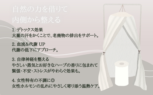 【女性限定】 ハーブテント | 自律神経を整える 不眠改善 睡眠の質 ストレス解消 温活 働く女性 大人女子 産後ケア 更年期対策 不眠症 女性専用 癒やしの空間 大阪 河内長野 LINE 予約