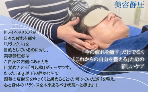 【女性限定】 美容静圧＆ハーブテントセット | 自律神経を整える 不眠改善 睡眠の質 ストレス解消 温活 働く女性 大人女子 産後ケア 更年期対策 不眠症 女性専用 癒やしの空間 大阪 河内長野 LINE 予約