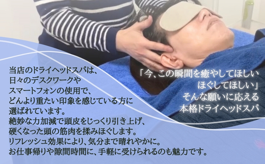 【女性限定】 極上フルコース（ドライヘッドスパ 、ハーブテント、フットケア） | 自律神経を整える 不眠改善 睡眠の質 ストレス解消 温活 働く女性 大人女子 産後ケア 更年期対策 不眠症 女性専用 癒やしの空間 大阪 河内長野 LINE 予約