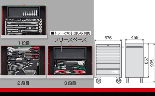TONE トネ ツールキャビネットセット TCX911SV　工具　TONE　トネ   15001-30025186｜工具 整備士 自動車 バイク DIY 日本製 メンテナンス