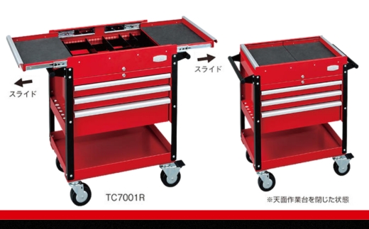 ツールキャビンセット TCA470　工具　TONE　トネ 15001-30025190