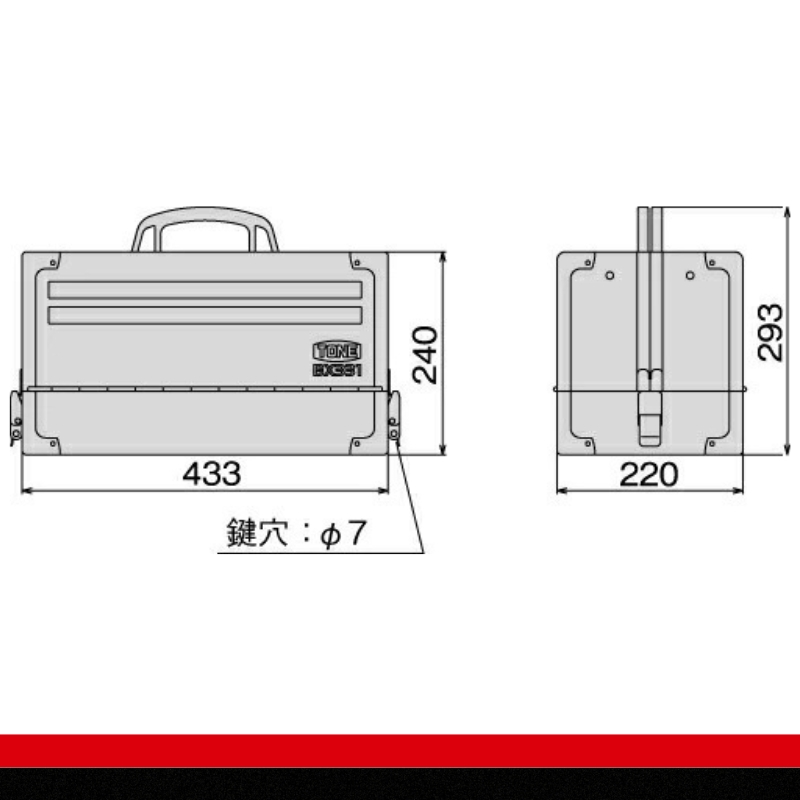 TONE トネ ツールケースBX331BK　工具　TONE　トネ 15001-30025236｜工具 整備士 自動車 バイク DIY 日本製 メンテナンス