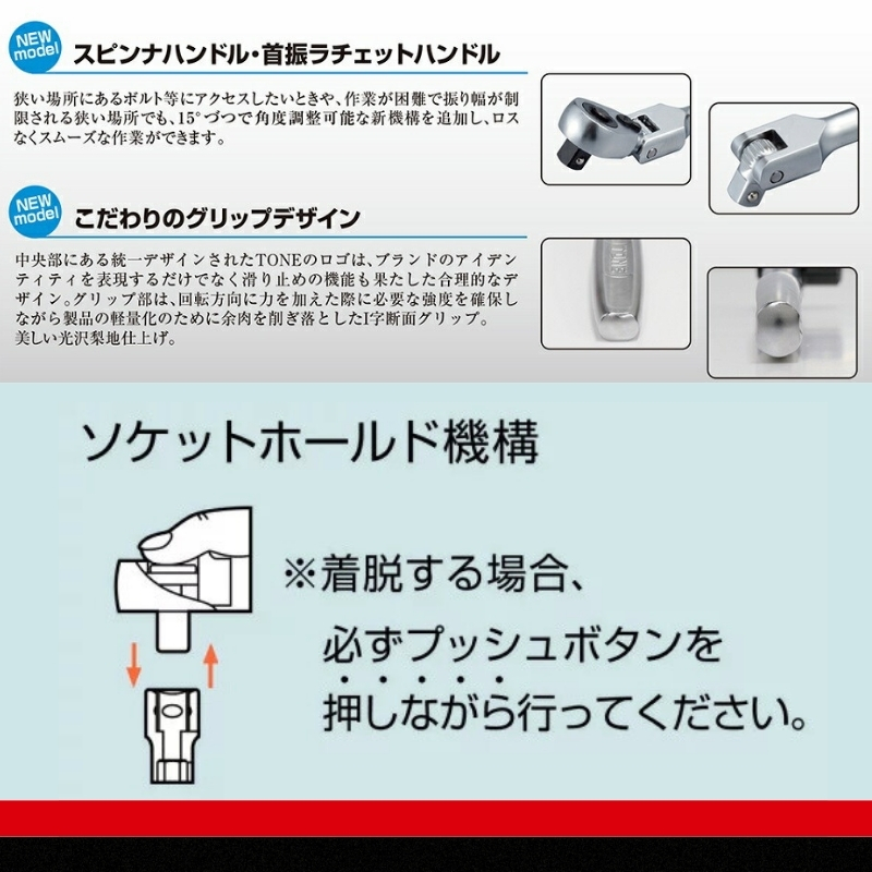 TONE トネ 工具 超ロング首振ラチェットハンドル（ホールドタイプ） RH2FHX ｜工具 整備士 自動車 バイク DIY 日本製  15001-30025240