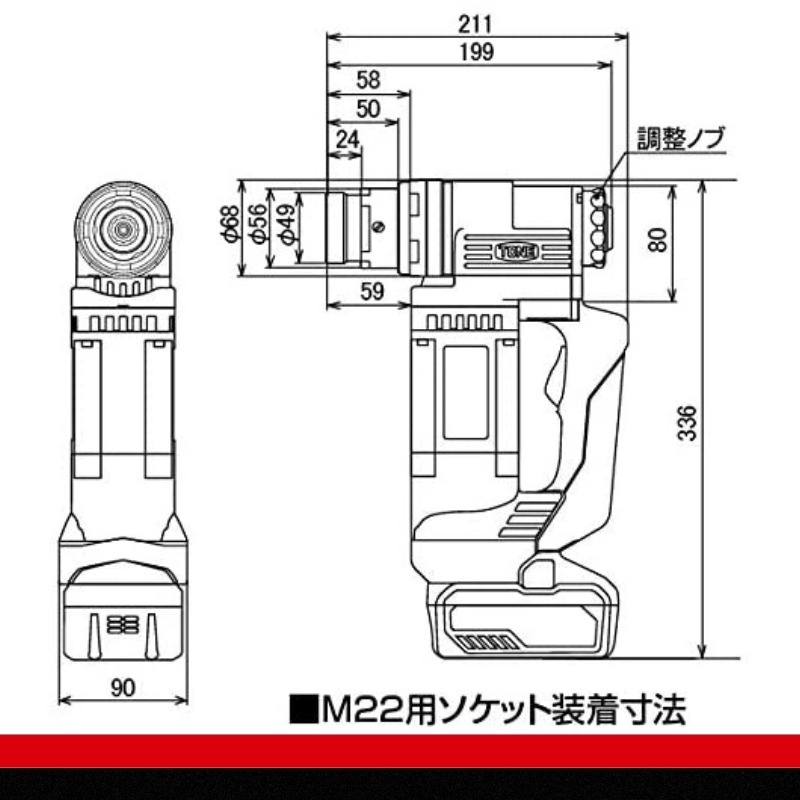 1次締め専用レンチ コードレス建方一番(トルシアボルト用) CKS250　工具　TONE　トネ 15001-40000399