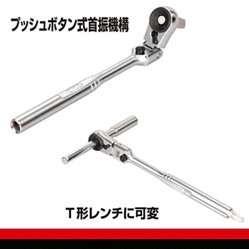 TONE トネ ビットラチェットセット BRFS27　工具　TONE　トネ 15001-40000582｜工具 整備士 自動車 バイク DIY 日本製 メンテナンス