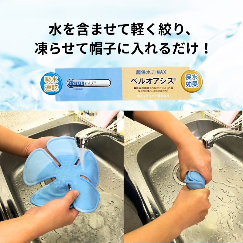 ヘッドクール (R347)   送料無料 河内長野 21x21cm