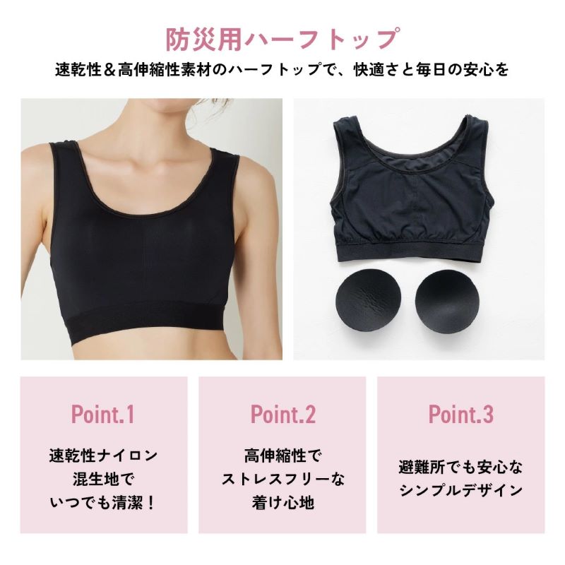 サイズM：防災下着セット | 防災セット 防災グッズ 避難セット 避難グッズ 避難用品 災害対策 防災用品 非常用 非常用持出袋 防災 キット 災害 1人分 一人分 一人用 女性用 下着 ブラジャー ブラ ノンワイヤーブラ ノンワイヤー レディース パンティ ショーツ パンツ M