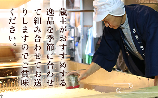 天野酒 地酒 詰合せ 3本セット 各4合瓶　お酒 酒 清酒 アルコール 地酒 限定 食前酒 食後酒 甘口 濃厚 冷や ロック プレゼント 贈答 贈り物 お祝い 内祝い ご自宅用 ご家庭用 就職祝い 送料無料