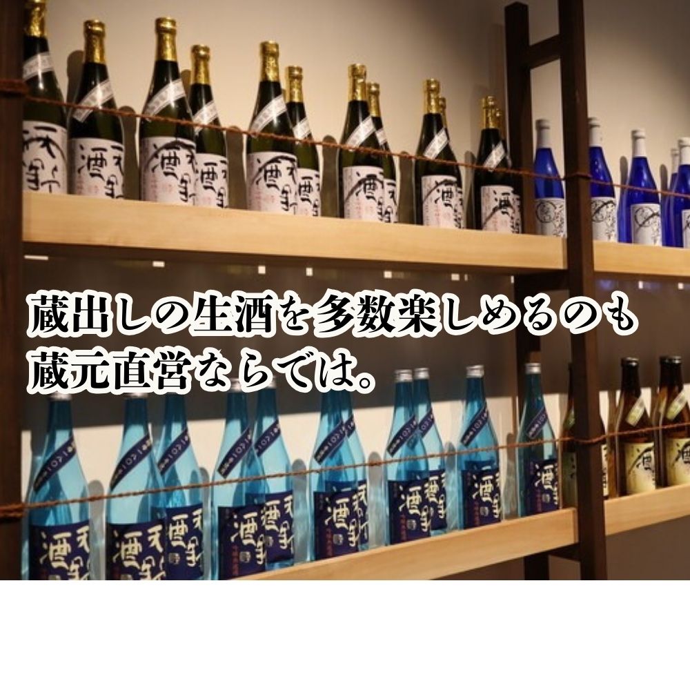 【酒造直営ダイニング　大阪産料理天空】食事券10,000円分＋激レアお土産付＜天野酒　純米吟醸無濾過生原酒　滝畑ダム湖底熟成 720ml＞