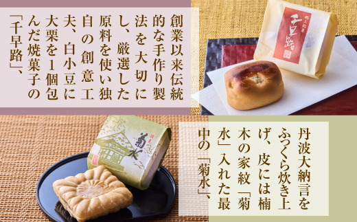 奥河内 和の恵み詰合せ 友井堂 和菓子詰め合わせAセット21個入 どら焼き どらやき 煎餅 せんべい お煎餅 最中 もなか 羊羹 ようかん 水羊羹 水ようかん 送料無料 商品番号： 15015-40000877 母の日 父の日 誕生日 敬老の日 ギフト 贈答 お中元 お歳暮 退職 和菓子 スイーツ 餡子 あんこ お供え モックル 河内長野 大阪府 丹波大納言 黒豆