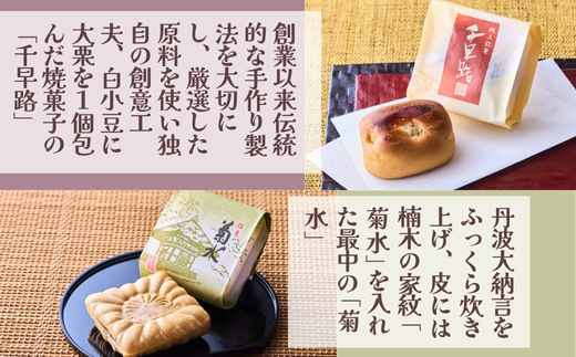 奥河内 和の恵み詰合せ 友井堂 和菓子詰め合わせBセット12個入 どら焼き どらやき 煎餅 せんべい お煎餅 最中 もなか 送料無料 商品番号： 15015-40000878 母の日 父の日 誕生日 敬老の日 ギフト 贈答 お中元 お歳暮 退職 和菓子 スイーツ 餡子 あんこ お供え モックル 河内長野 大阪府 丹波大納言 黒豆