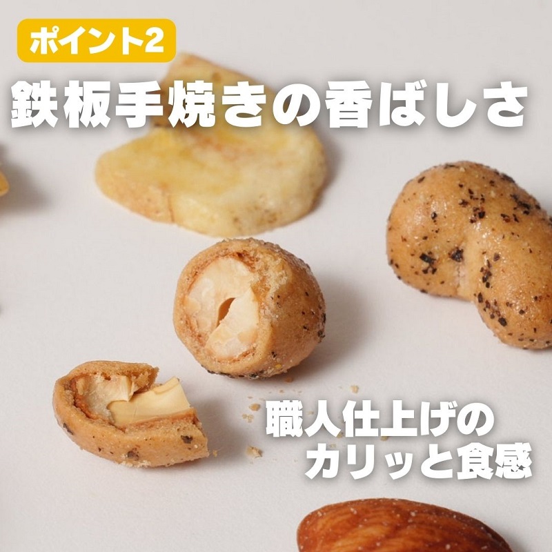 豆の蔵元　「カリっとカシュ―」120g×18パック　おかき 豆 豆菓子 せんべい 進物 お菓子 大容量 お豆 人気 送料無料 おいしい おつまみ あられ